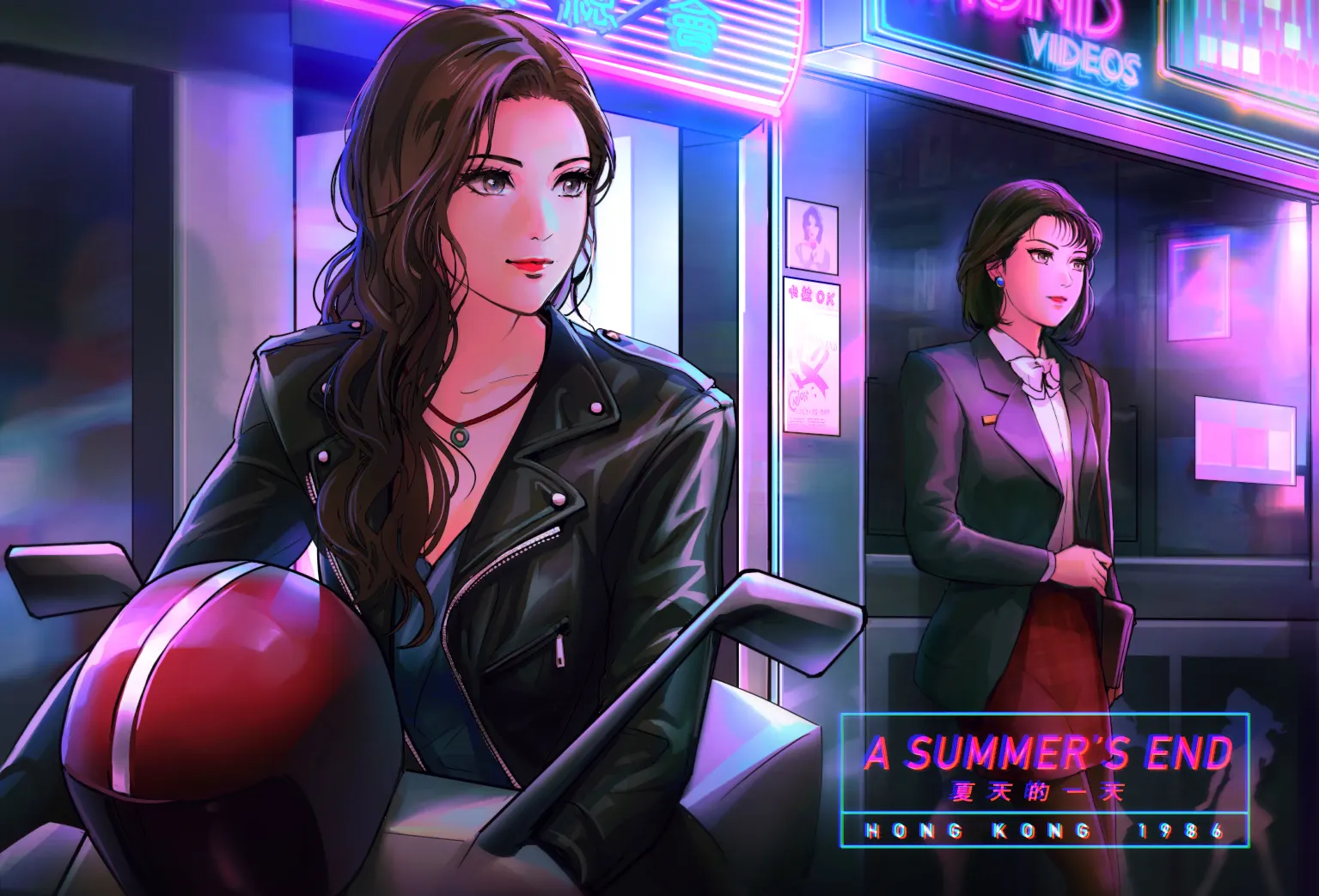 A Summer's End — Hong Kong, 1986 screenshot 1