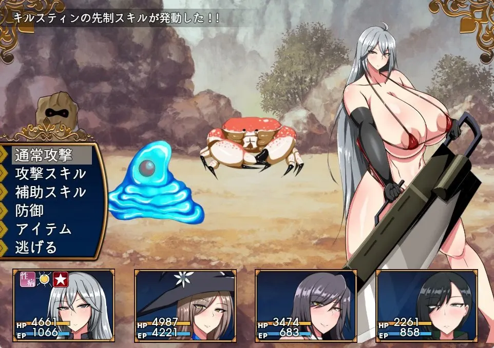 Battle Demon Kirsten screenshot 5