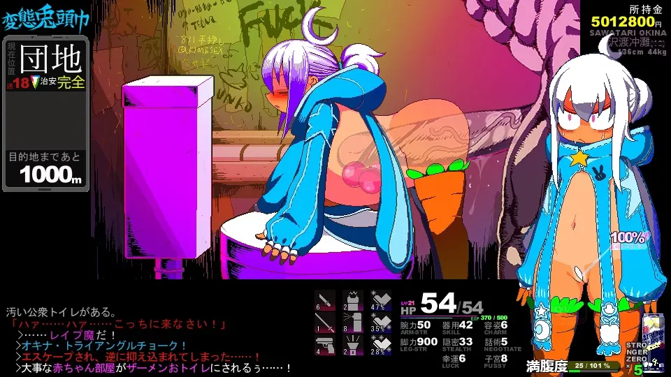 Hentai Rabbit Hood screenshot 9