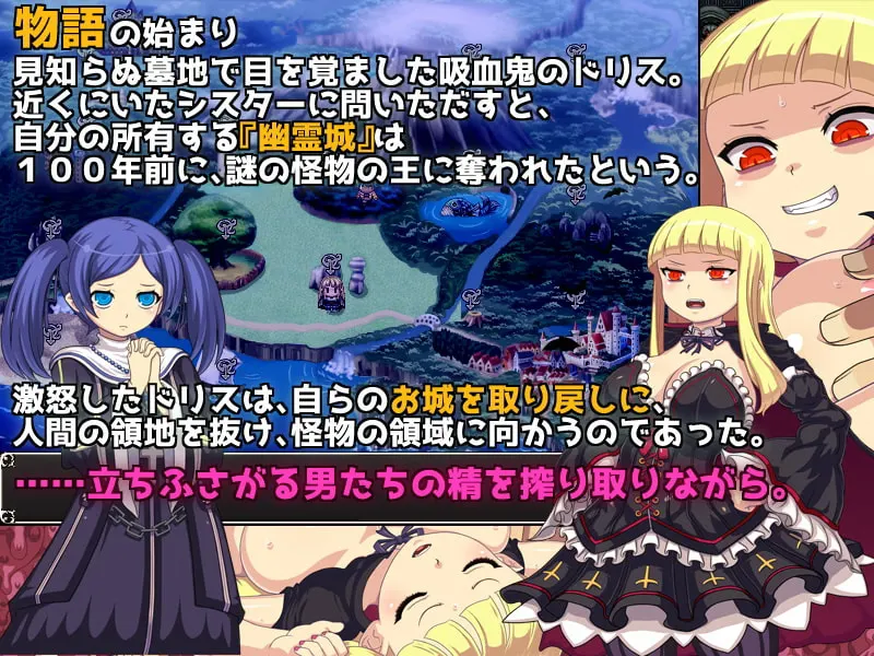 The Depravity of a Lewd Vampire screenshot 5