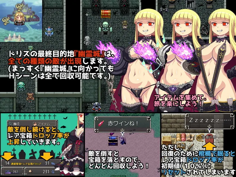 The Depravity of a Lewd Vampire screenshot 7